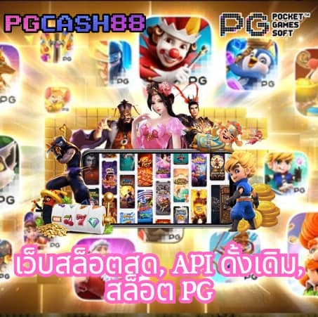 เว็บufabet